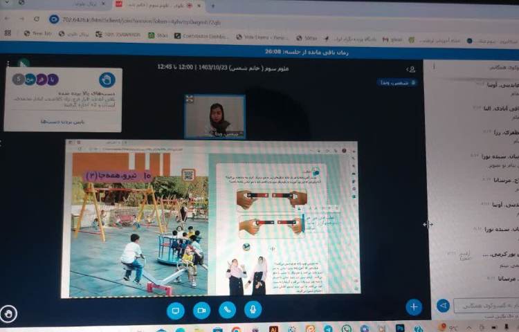 تدریس مجازی علوم