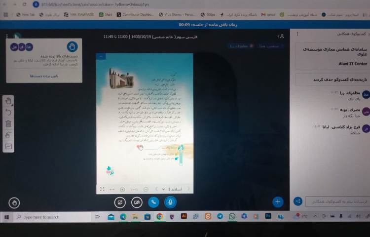 تدریس مجازی 1