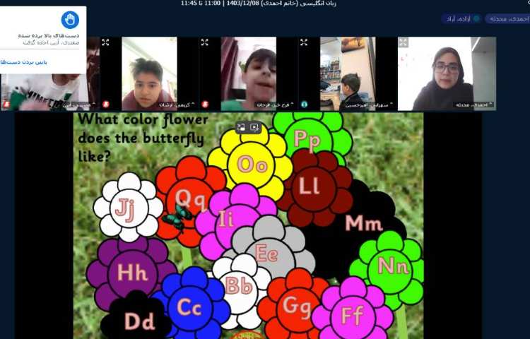 تدریس مجازی 1