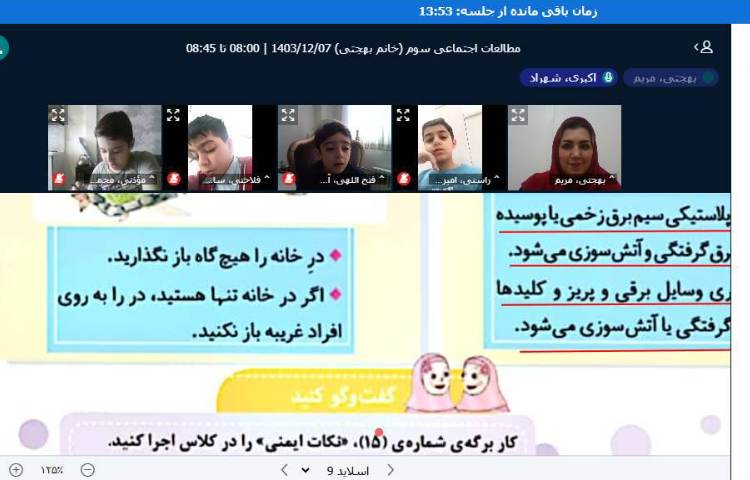 تدریس مجازی 11