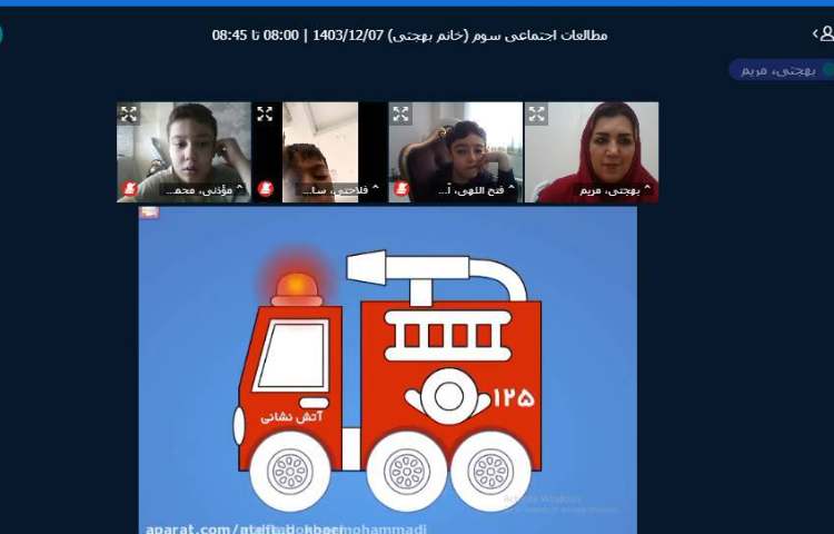 تدریس مجازی 12