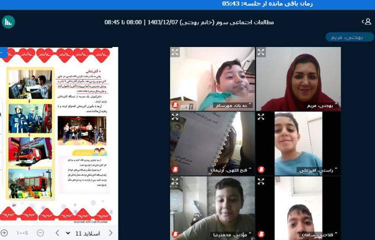 تدریس مجازی 14