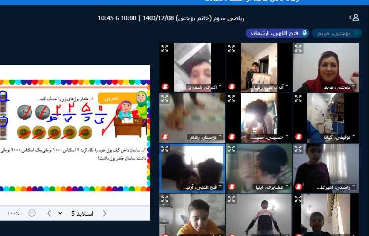 تدریس مجازی 15