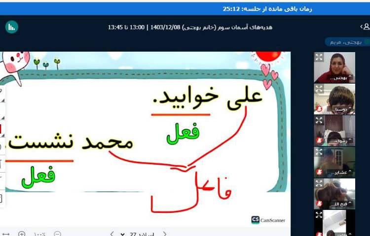 تدریس مجازی 18