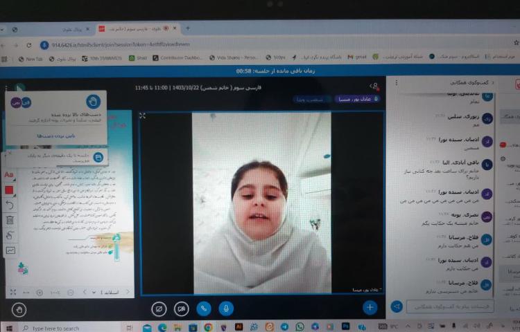 تدریس مجازی 2