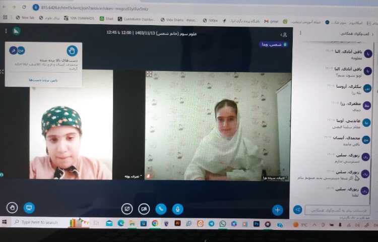 تدریس مجازی 2