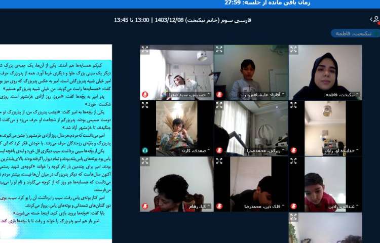 تدریس مجازی 22