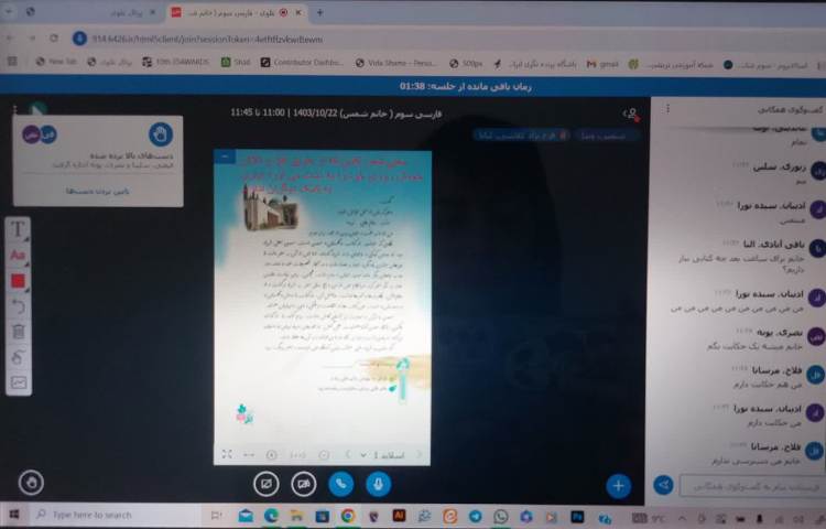 تدریس مجازی 3