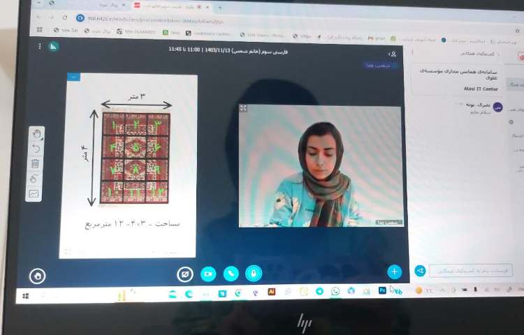 تدریس مجازی 3