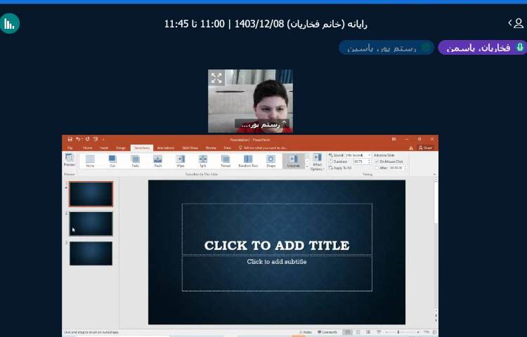 تدریس مجازی 3