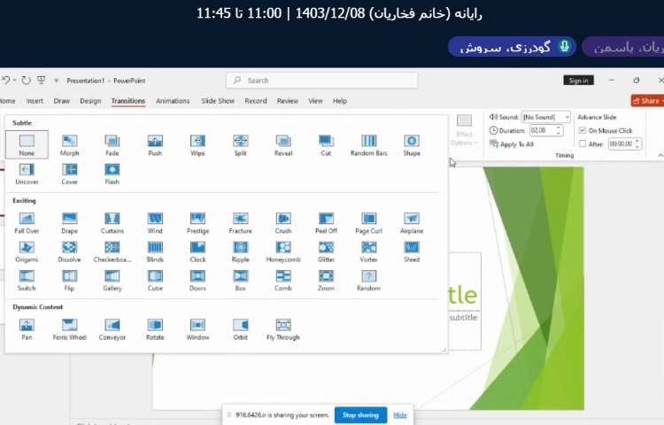 تدریس مجازی 4