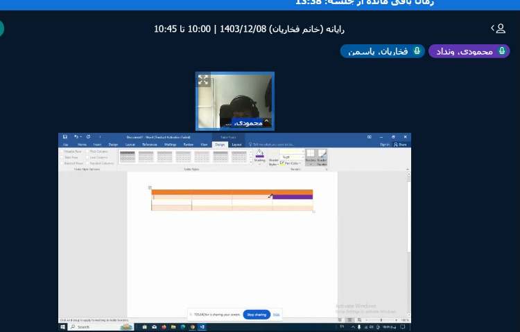 تدریس مجازی 5