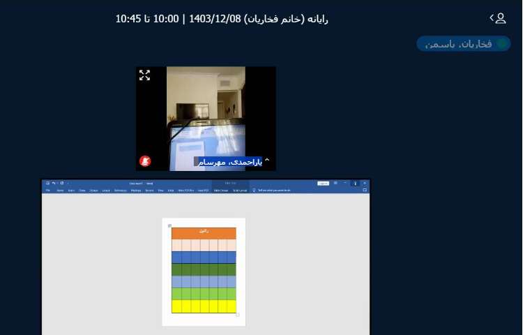 تدریس مجازی 6