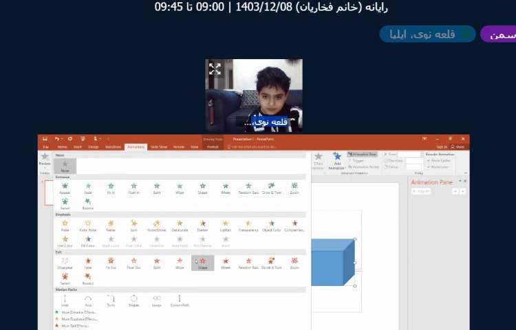تدریس مجازی 7