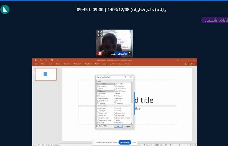 تدریس مجازی 8