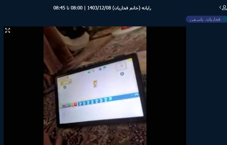 تدریس مجازی 9