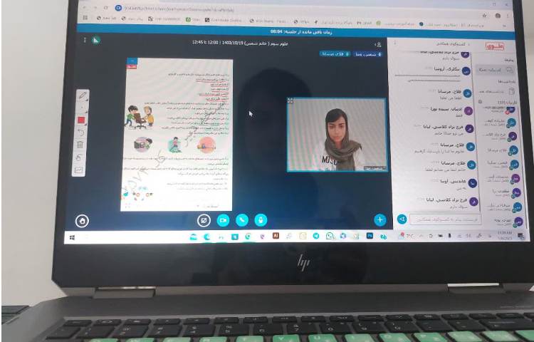 تدریس مجازی