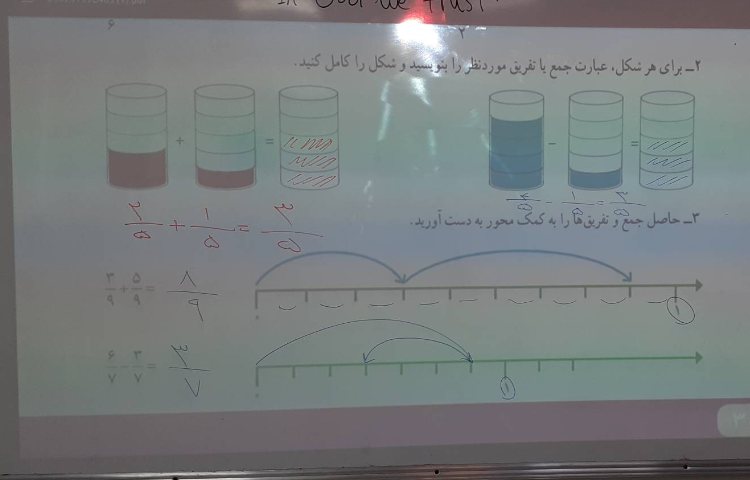 تدریس مجدد جمع و تفریق کسر 3