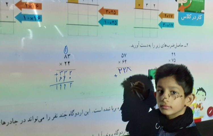 تدریس مجدد و دوره ضرب ها در کلاس 1