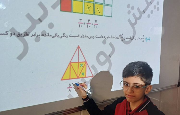 تدریس مجدد و رفع اشکال جمع و تفریق کسر 1