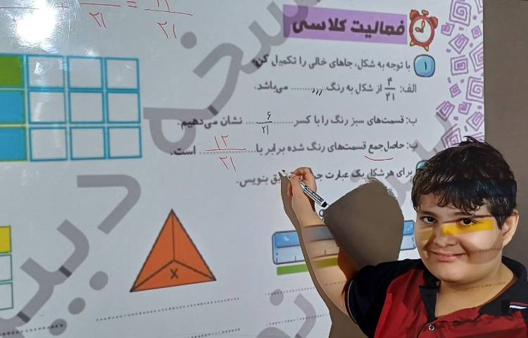 تدریس مجدد و رفع اشکال جمع و تفریق کسر 3