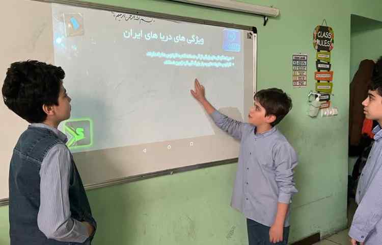 تدریس مشارکتی درس اجتماعی با موضوع دریاها و دریای خلیج فارس و ایجاد انگیزه