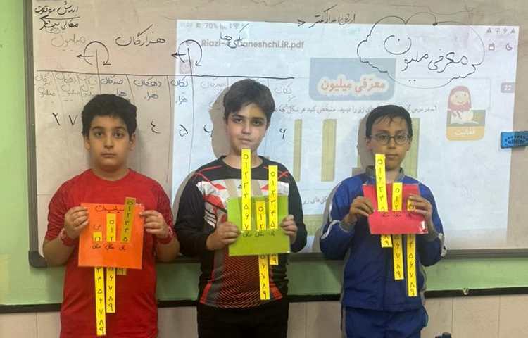 تدریس معرفی میلیون و جایگاه ارزش مکانی اعداد 5