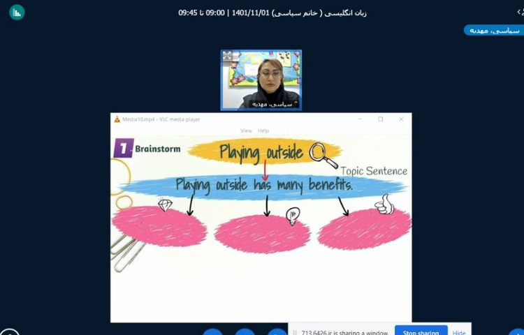 :تدریس نحوه نوشتن پاراگراف 2