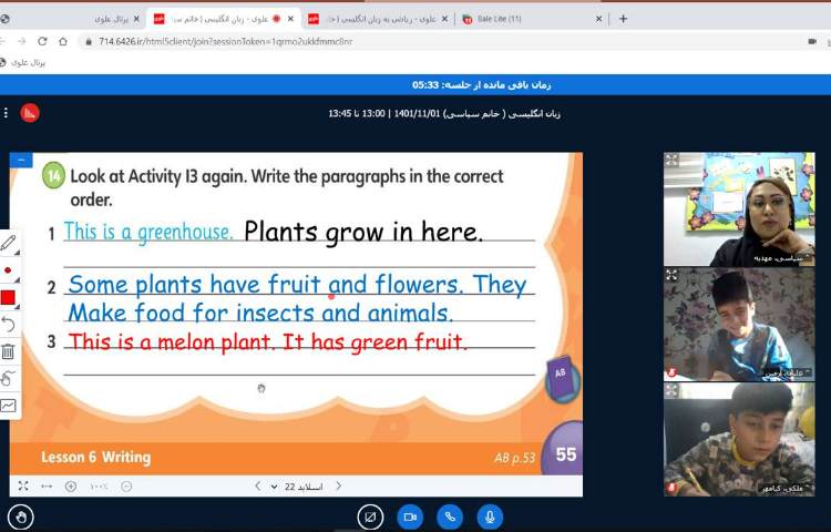 :تدریس نحوه نوشتن پاراگراف 7