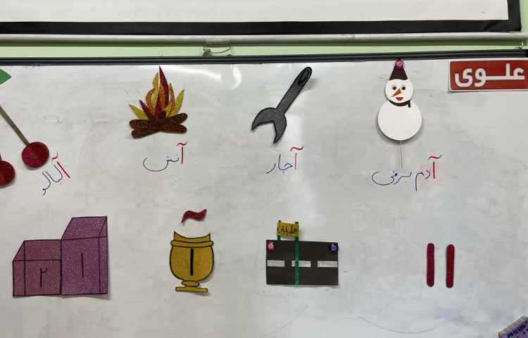 تدریس نشانه آ 3