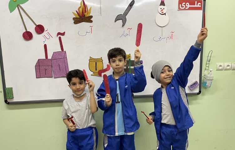 تدریس نشانه آ 5