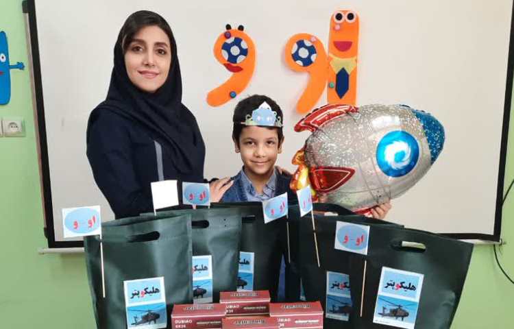 تدریس نشانه او درس فارسی 5