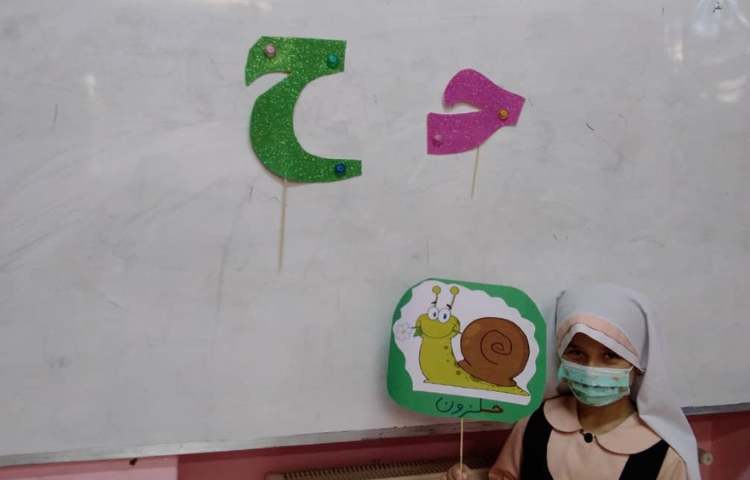 تدریس نشانه ح 2