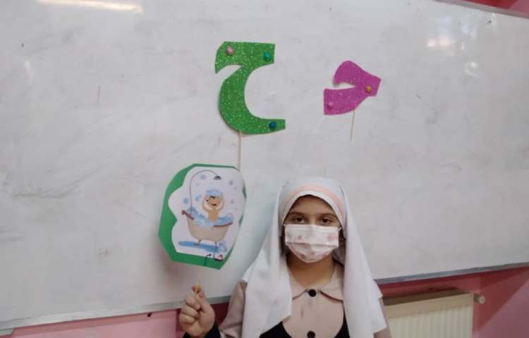 تدریس نشانه ح 4