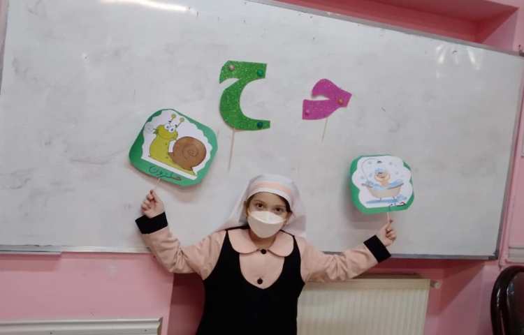 تدریس نشانه ح 5