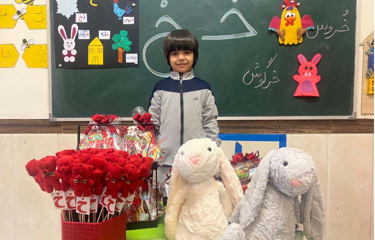 تدریس نشانه خ