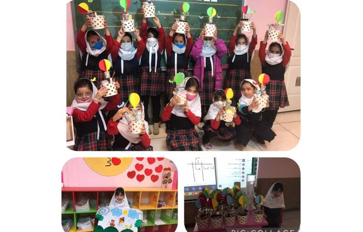 تدریس نشانه درس باران 1