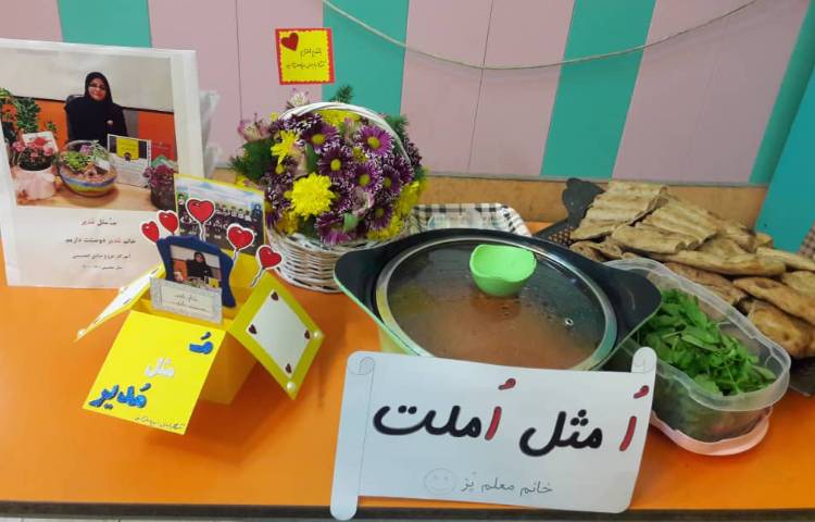 تدریس نشانه ُ در کلاس اول 2