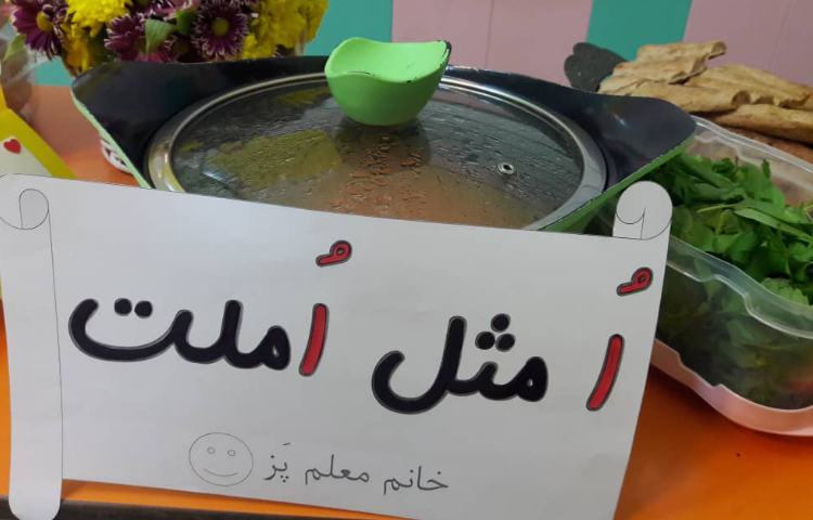 تدریس نشانه ُ در کلاس اول 4