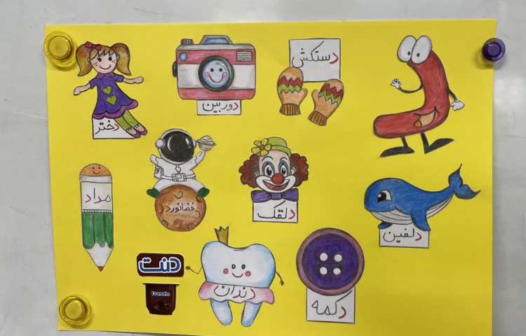 تدریس نشانه د 8