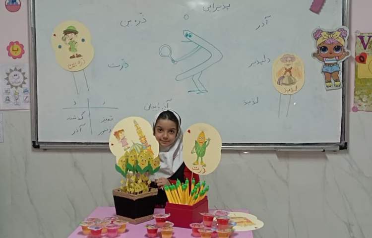 تدریس نشانه ذ 1