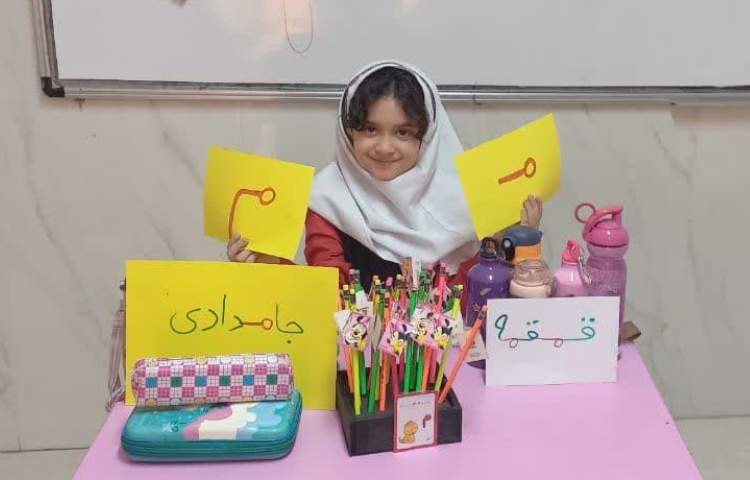 تدریس نشانه س 1