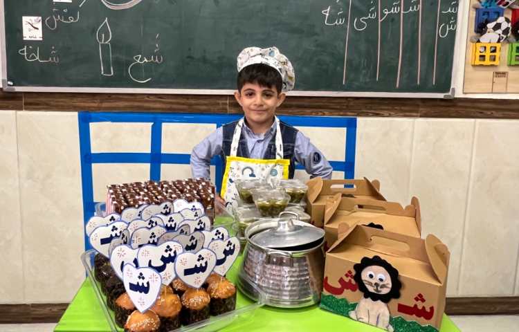 تدریس نشانه (ش) همراه با آشپزی آش رشته 1