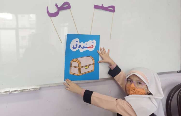 تدریس نشانه صاد 2