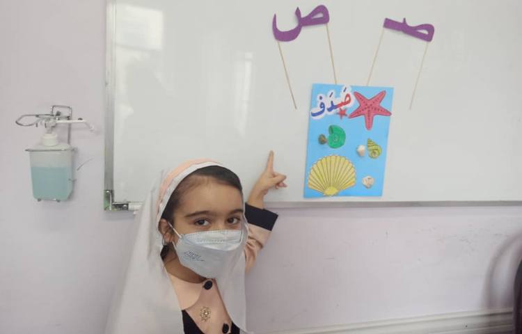 تدریس نشانه صاد 3