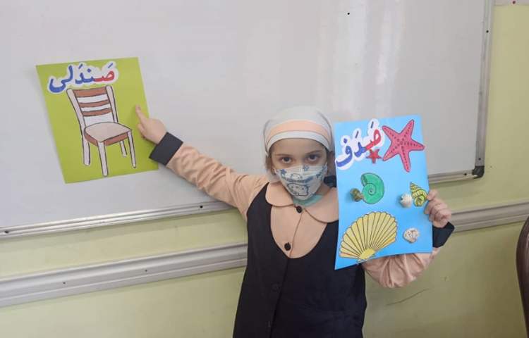 تدریس نشانه صاد 4