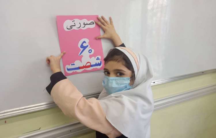 تدریس نشانه صاد 5