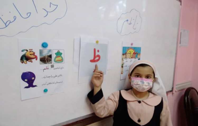 تدریس نشانه ( ظ ) 1