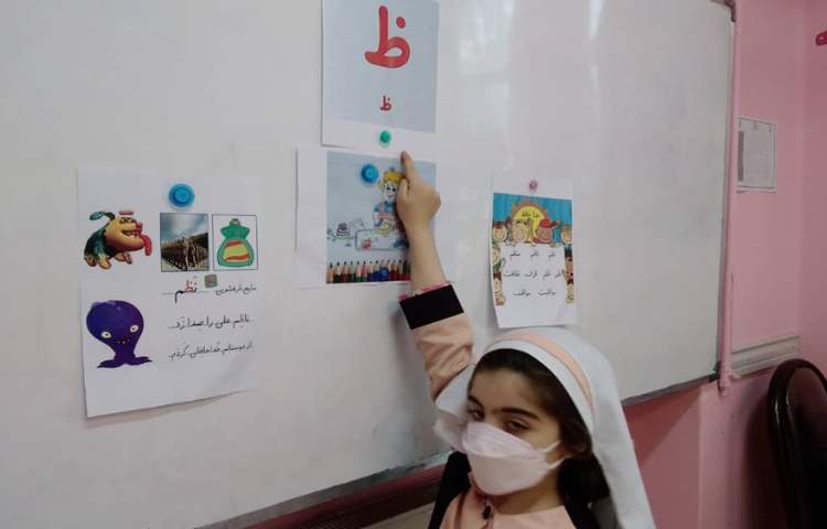 تدریس نشانه ( ظ ) 4