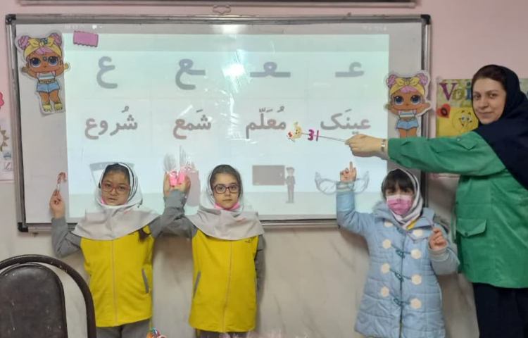 تدریس نشانه عین